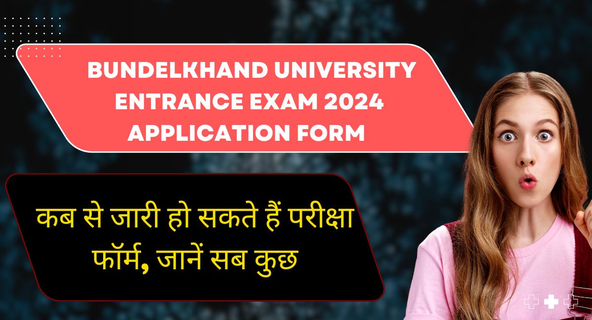 Bundelkhand University Entrance Exam 2024: जानें कब से फॉर्म भरे जायेंगे