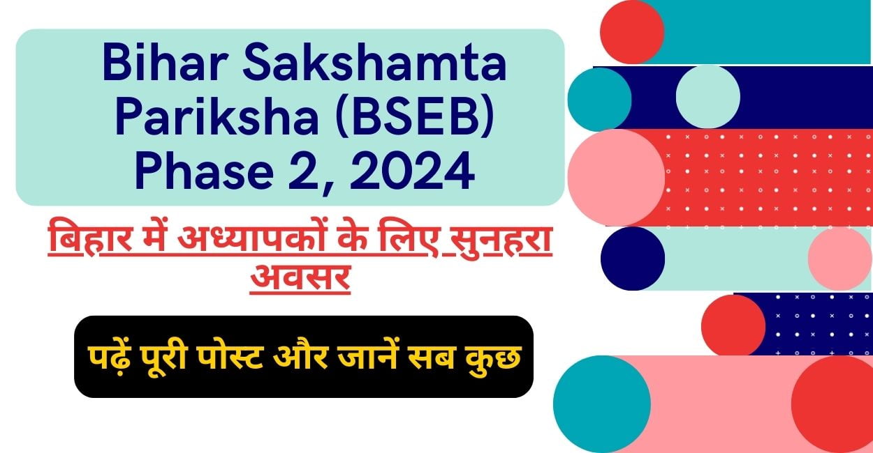 Bihar Sakshamta Pariksha BSEB II Exam 2024 Postponed: