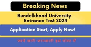 Bundelkhand-University-Entrance-Test-2024