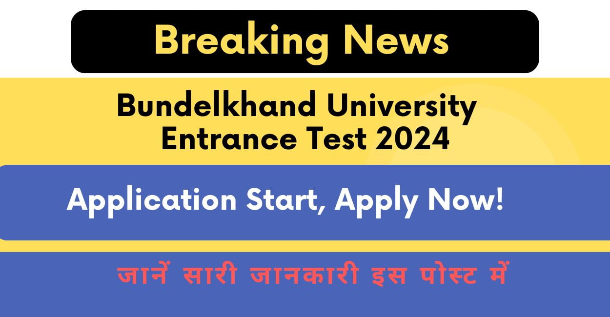 Bundelkhand-University-Entrance-Test-2024