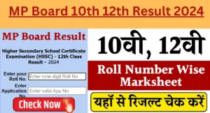 MP Board 10th 12th Result 2024