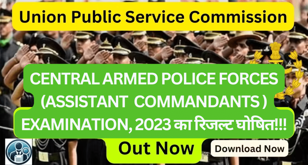 CAPF Assistant Commandants Examination 2023 Results Announced