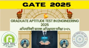 GATE 2025 Exam Date Out - Apply Online Soon