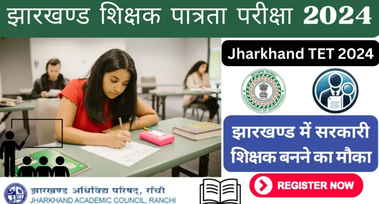 Jharkhand TET 2024, Apply Online, Teacher Eligibility Test, JAC JTET Notification