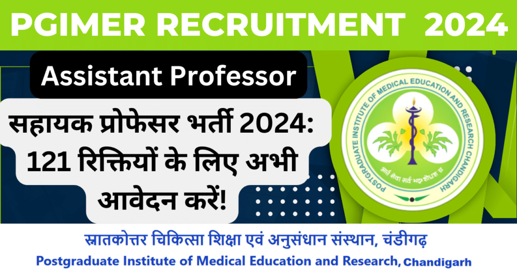 PGIMER Recruitment 2024 Notification For Assistant Professor