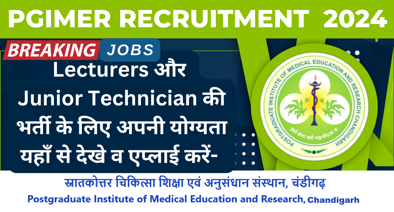 PGIMER Recruitment 2024