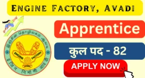 Engine Factory Avadi Apprentice Recruitment 2024