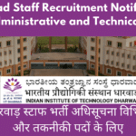 IIT Dharwad Staff Recruitment Notification