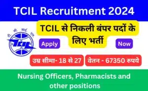 TCIL Recruitment 2024