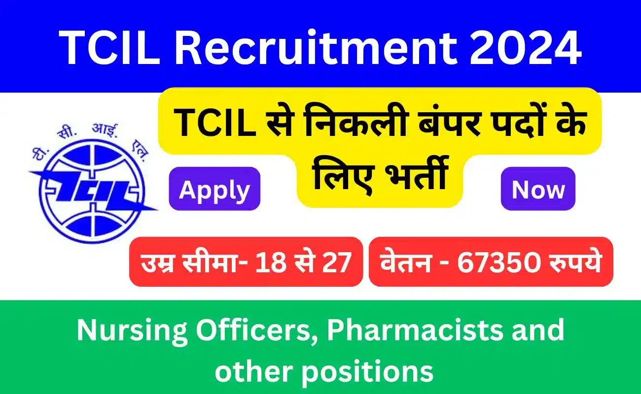 TCIL Recruitment 2024