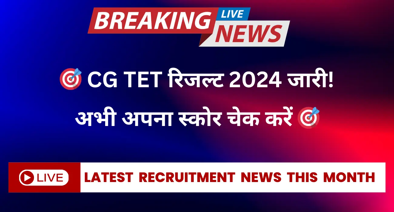 CG TET Result 2024 has been released. Check your scores, important dates, and download your marksheet. Find all details here.