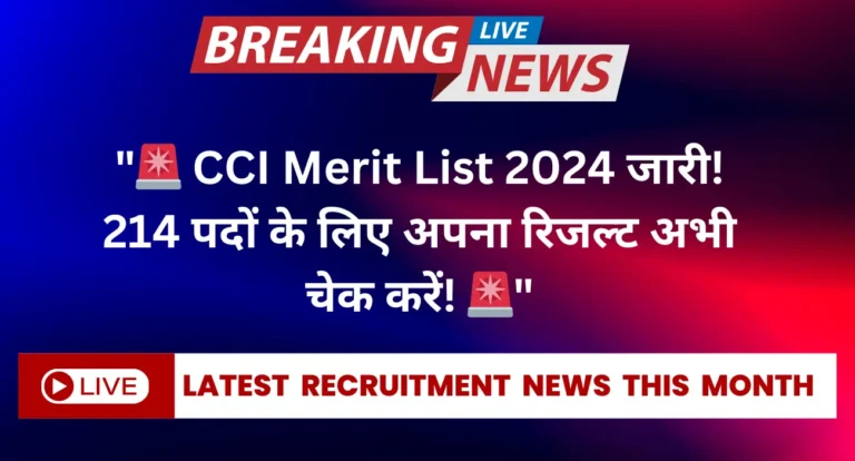 Check the Cotton Corporation of India (CCI) Merit List 2024 for 214 vacancies. Find out if you’ve been shortlisted and learn the next steps in the selection process.
