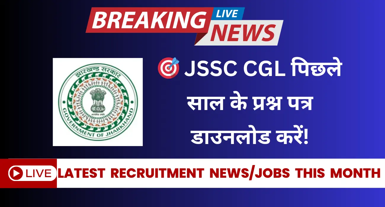 Download JSSC CGL previous year question papers in PDF format. Boost your exam preparation for JSSC CGL 2024 with past question papers and exam patterns.