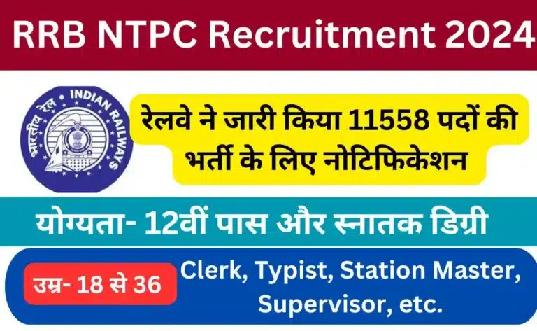 RRB NTPC Recruitment 2024