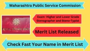 MPSC Higher Grade Stenographer (Marathi) 2022