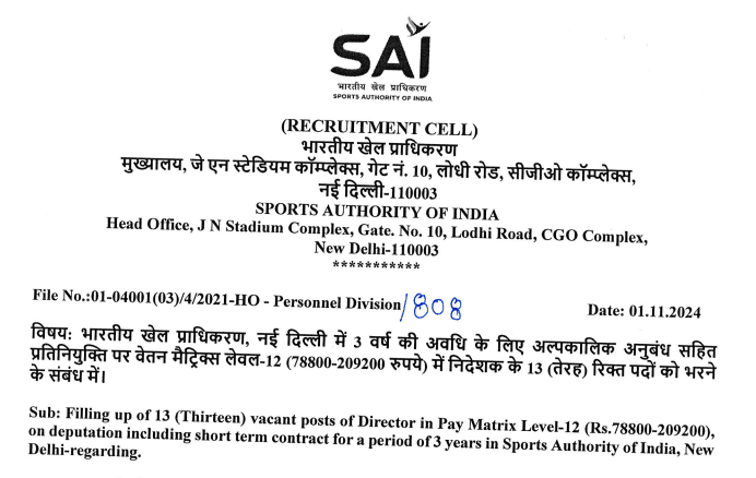 Apply for Director positions at Sports Authority of India. Deputation-based role for experienced administrators or sports managers.
