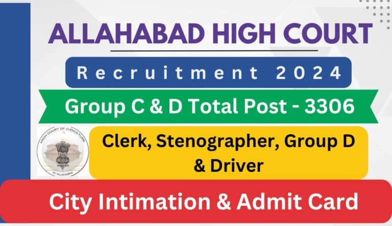 Allahabad High Court Admit Card 2024