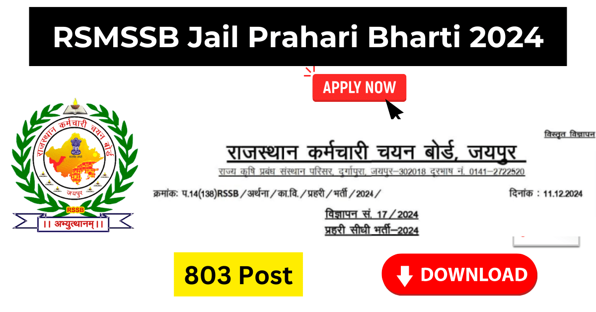 RSMSSB Jail Prahari Recruitment 2024: Apply for 803 Warden Posts in Rajasthan