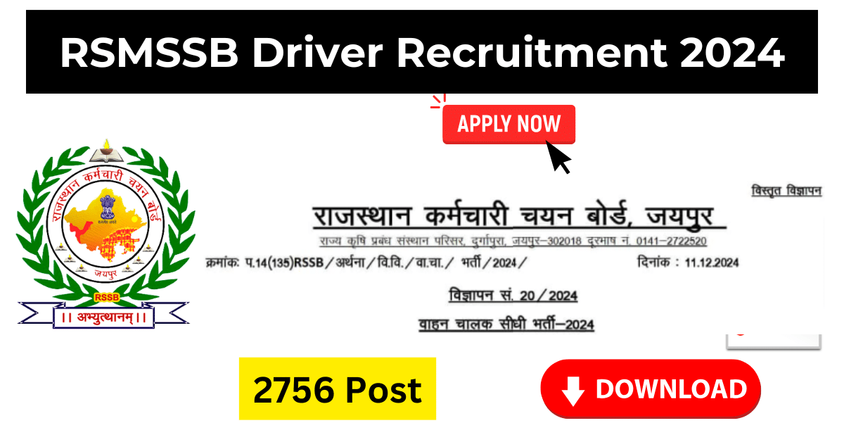 Rajasthan RSMSSB Driver Recruitment 2024