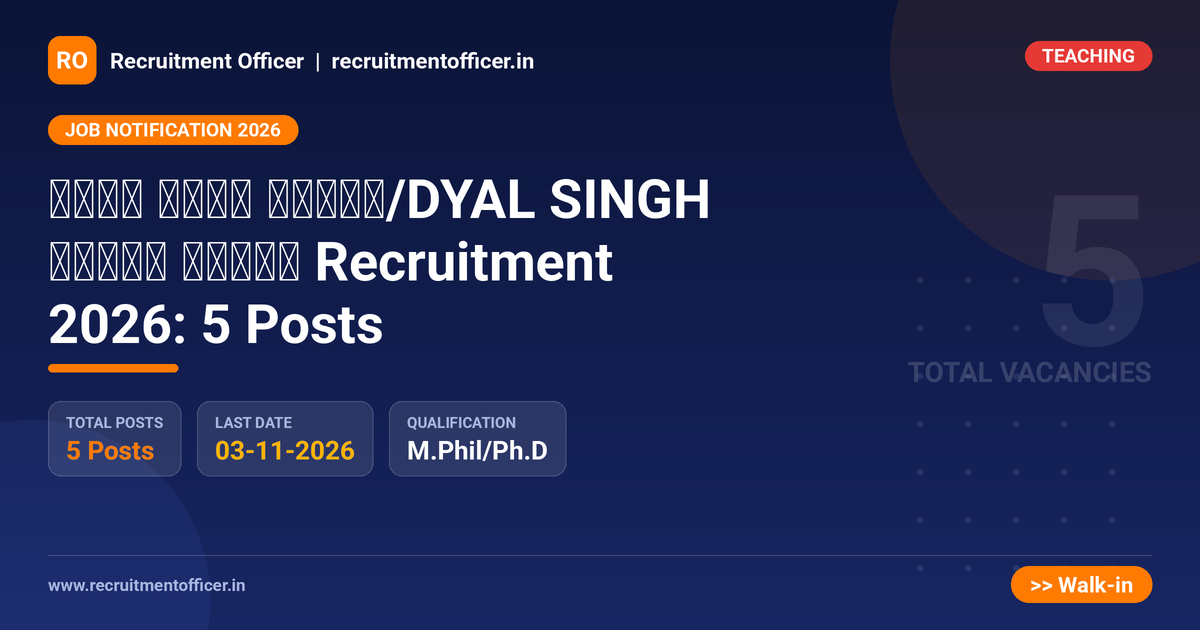 दयाल सिंह कॉलेज/DYAL SINGH अतिथि संकाय Recruitment 2026: 5 Posts - Recruitment Officer